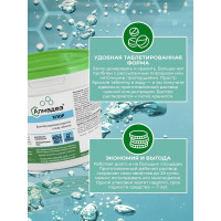 Таблетки АЛМАДЕЗ ХЛОР 3,3г. 300гр. АЛ-ХТ411