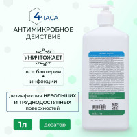 Антисептик для рук АЛМАДЕЗ Экспресс 1 л насос-дозатор АЭ-504