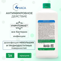 Антисептик для рук АЛМАДЕЗ Экспресс 1 л крышка АЭ-503
