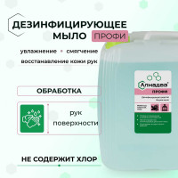 Дезинфицирующее мыло АЛМАДЕЗ Профи 5 л евро канистра МАП-87