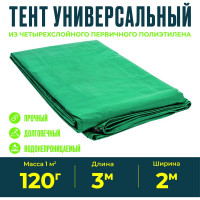 Тент 120 (2x3 м; 120 г/кв.м.) XGLASS 330001