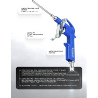 Обдувочный пистолет Forsage F-DG-10-3(26071)