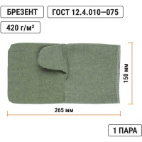 Брезентовые рукавицы TDM ELECTRIC одинарный наладонник, 420 г/м, 1 пара, серия "Искра" SQ1016-0511