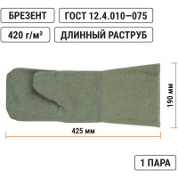 Брезентовые рукавицы TDM ELECTRIC Искра, длинный раструб, двойной наладонник, 420 г/м 1 пара, SQ1016-0513