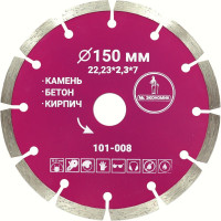 Диск алмазный сегментный отрезной Mr. Экономик 150x22.23 мм 101-008