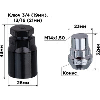 Гайки секретки М14x1.50, 32 мм, конус закр 5 луч 1 кл, хром 006, 4 шт SKYWAY S10702006