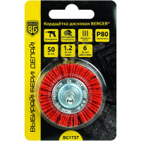 Кордщётка дисковая 50 мм, абразивный нейлон 1.2 мм, P80, хвостовик 6 мм Berger BG BG1737