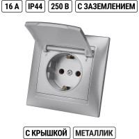 Розетка с крышкой, с заземлением TDM ELECTRIC серебристый металлик, 2П, 16А 250В IP44, серия "Лама" SQ1815-0226