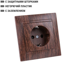 Розетка TDM ELECTRIC 2П+З 16А 250В с защитными шторками, венге Лама SQ1815-0411