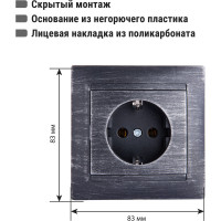 Розетка 2П+З 16А 250В TDM ELECTRIC старинное серебро, серия "Лама" SQ1815-0664
