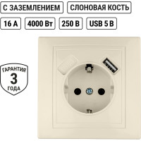 Розетка TDM ELECTRIC 2П+З с защитными шторками, 16А 250В + USB порт 2,1А 5В слоновая кость Таймыр SQ1814-0140