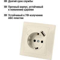 Розетка TDM ELECTRIC 2П+З с защитными шторками, 16А 250В + USB порт 2,1А 5В слоновая кость Таймыр SQ1814-0140