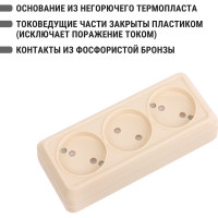 Горизонтальная 3-х местная розетка TDM ELECTRIC 2П открытой установки IP20 10A с з/ш слоновая кость Ладога SQ1801-0225