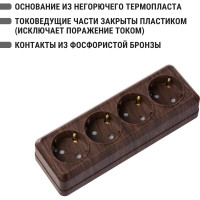 Розетка TDM ELECTRIC 4 х местная горизонтальная 2П+3 открытой установки IP20 16A с защитными шторками бук, серия "Ладога" SQ1801-0331
