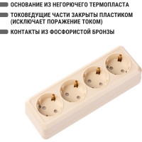 Горизонтальная 4-х местная розетка TDM ELECTRIC 2П+3 открытой установки IP20 16A с з/ш слоновая кость Ладога SQ1801-0231