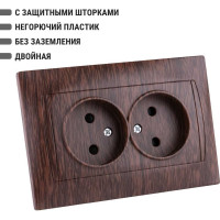 Розетка TDM ELECTRIC двойная 2П 10А 250В с защитными шторками венге "Лама" SQ1815-0412