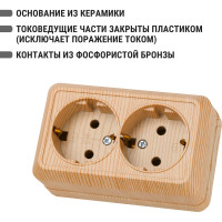 Двойная розетка TDM ELECTRIC 2П+3 открытой установки IP20 16А 250В керамика сосна Ладога SQ1801-0413