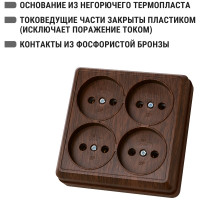 Розетка TDM ELECTRIC четырехместная 2П открытой установки IP20 10A бук, серия "Ладога" SQ1801-0320