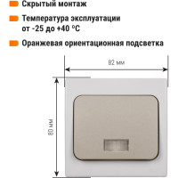 Выключатель одноклавшиный с подсветкой скрытой установки, серый TDM ELECTRIC IP54 10А серия "Вуокса" SQ1803-0105