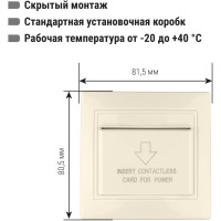 Карточный выключатель TDM ELECTRIC с задержкой отключения слоновая кость Таймыр SQ1814-0704