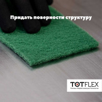 Лист нетканый шлифовальный (3 шт; 158x224 мм; VERY FINE (P280)) Totflex 4631162182684