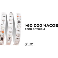 Комплект адресной ленты Apeyron 24В, 14,4Вт/м, smd5050, 60д/м, IP20, подложка 10мм (белая), 5м, RGB/ 10-93