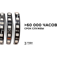 Комплект адресной ленты Apeyron 24В, 14,4Вт/м, smd5050, 60д/м, IP20, подложка 10мм (черная), 5м, RGB/ 10-94