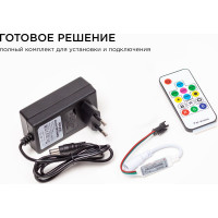 Комплект адресной ленты Apeyron 24В, 14,4Вт/м, smd5050, 60д/м, IP20, подложка 10мм (черная), 5м, RGB/ 10-94