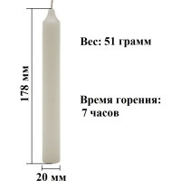 Хозяйственная свеча Lumi 20x178 мм, 10 шт 5050300_10