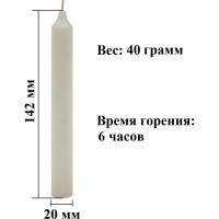 Хозяйственная свеча Lumi 20x142 мм, 10 шт 5052300_10