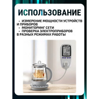 Ваттметр МЕГЕОН 71002 к0000035587