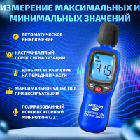 Цифровой измеритель уровня шума МЕГЕОН 92180 с поверкой к0000037810