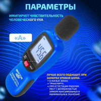 Цифровой измеритель уровня шума МЕГЕОН 92180 с поверкой к0000037810