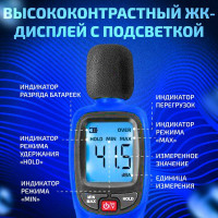 Цифровой измеритель уровня шума МЕГЕОН 92180 с поверкой к0000037810