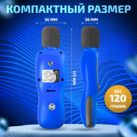 Цифровой измеритель уровня шума МЕГЕОН 92180 с поверкой к0000037810