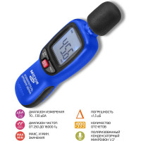 Цифровой измеритель уровня шума МЕГЕОН 92180 с поверкой к0000037810