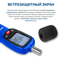 Цифровой измеритель уровня шума МЕГЕОН 92180 с поверкой к0000037810