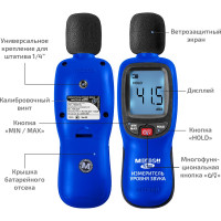 Цифровой измеритель уровня шума МЕГЕОН 92180 с поверкой к0000037810