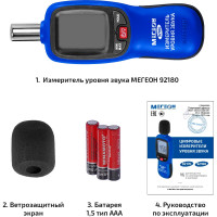 Цифровой измеритель уровня шума МЕГЕОН 92180 с поверкой к0000037810