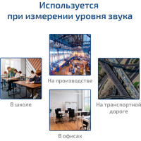 Цифровой измеритель уровня шума МЕГЕОН 92180 с поверкой к0000037810