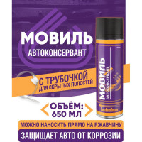 Мовиль Антикоррозийное покрытие ПолиКомПласт аэрозоль 650 мл РТ180233