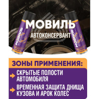 Мовиль Антикоррозийное покрытие ПолиКомПласт аэрозоль 650 мл РТ180233