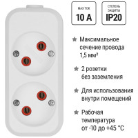 Розетка для удлинителя TDM ELECTRIC колодка на 2 гнезда 10А 250В SQ1806-0413