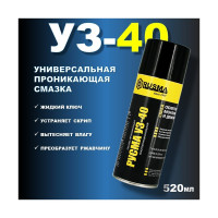 Универсальная проникающая смазка RUSMA РУСМА УЗ-40 24