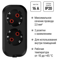 Розеточная колодка TDM ELECTRIC 2 гнезда 2П+З 16А 250В черная серии Народная SQ1806-0423