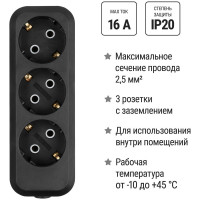 Розеточная колодка TDM ELECTRIC 3 гнезда 2П+3 16А 250В черная серии Народная SQ1806-0426