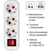 Розеточная колодка TDM ELECTRIC 3 гнезда 2П+3 с выключателем 16А 250В белая серии Народная SQ1806-0418