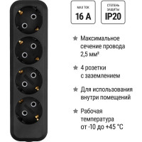 Розеточная колодка TDM ELECTRIC 4 гнезда 2П+3 16А 250В черная серии Народная SQ1806-0429