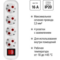 Розеточная колодка TDM ELECTRIC 4 гнезда 2П+3 с выключателем 16А 250В белая серии Народная SQ1806-0421