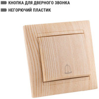 Кнопка звонковая TDM ELECTRIC 6А сосна "Лама" SQ1815-0308
